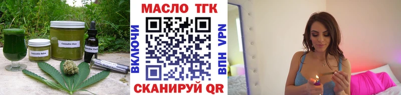 Еда ТГК марихуана  Орлов 