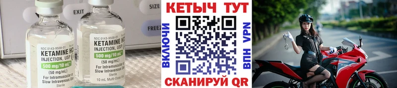 Кетамин VHQ Орлов