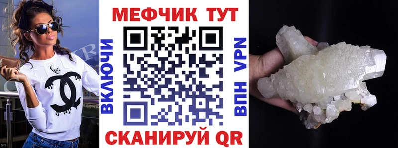 МЕФ кристаллы  ОМГ ОМГ как зайти  Орлов 