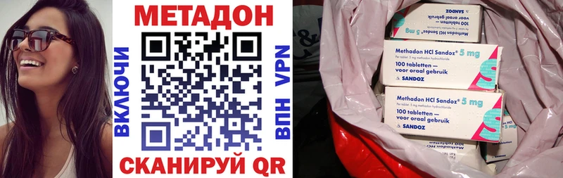 МЕТАДОН methadone  Орлов 
